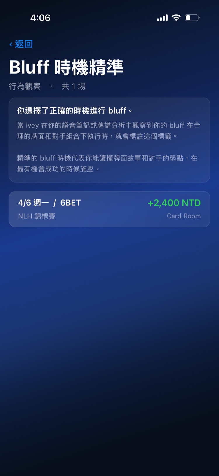 行為標籤覆盤視圖，顯示本場標記的決策問題，與洞察報告的位置篩選器交叉比對後可找出特定位置的負 EV 模式