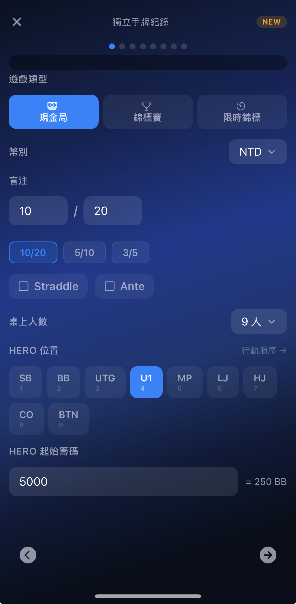 使用 ivey 手牌記錄器建立現金局，記錄有效籌碼深度與翻前行動，為 SPR 計算留下完整資料