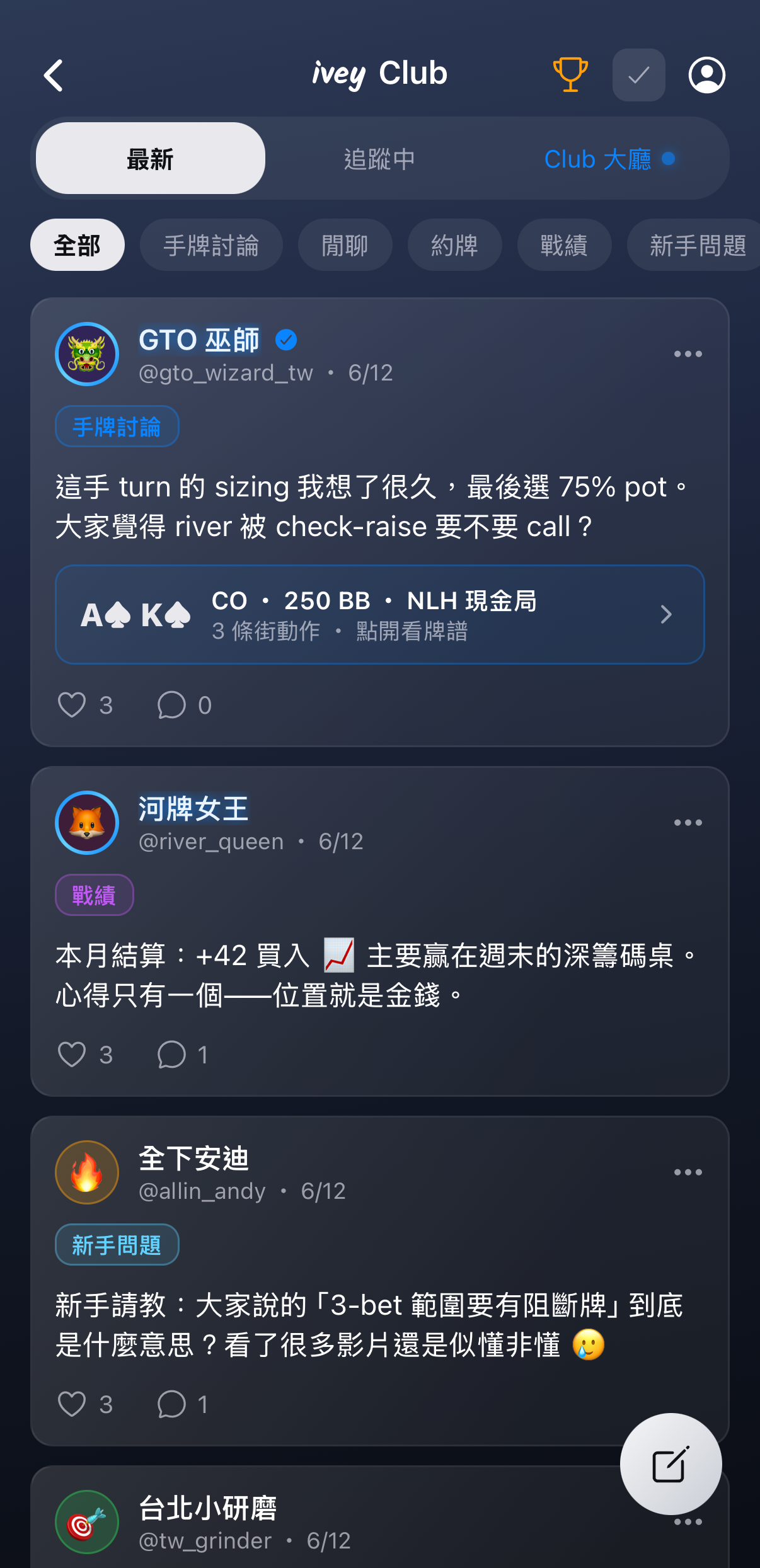 ivey Club: community feed with hand discussion posts
