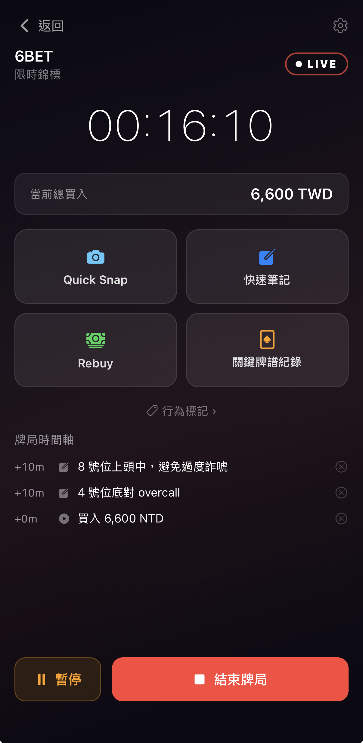 ivey app — live session screen with timer, rebuy, hand recorder, and equity calculator